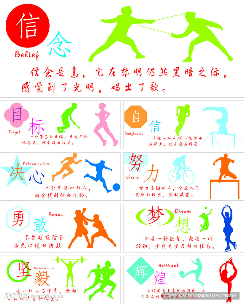 他強調了與